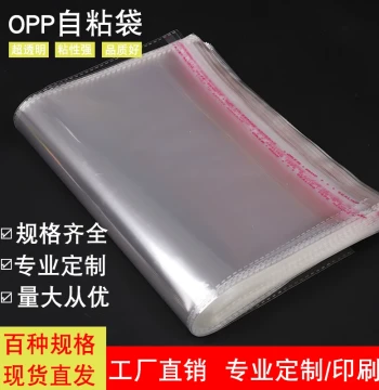 OPP Self-Adhesive Bags, Transparent Packaging for Clothing and Jewelry, Custom Self-Sealing Plastic Bags, Free Shipping