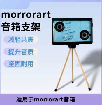 Compatible with MORROR ART Floating Transparent Lyrics Subtitle Speaker Metal Tray Solid Wood Stand