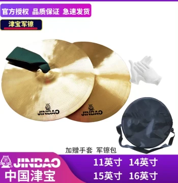Jinbao Bright Bronze Marching Cymbals 8/11/14/15/16/18/20 Inches, Pair Cymbals for Band and Military Music