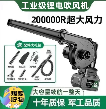 Rechargeable Mini Lithium Blower, High-Power Industrial Dual-Use, Computer and Car Dust Cleaner and Vacuum