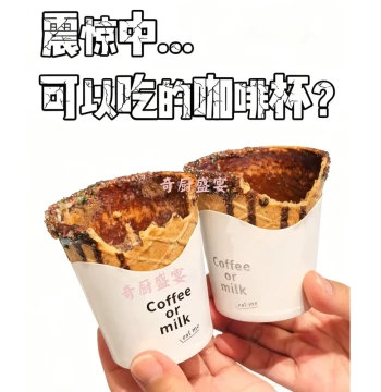 Edible Cookie Coffee Cup – Crispy Cup for Instant Milk Tea and Coffee