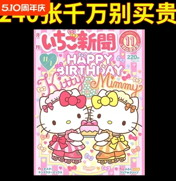 Sanrio Poster Wall Stickers - 240 Sheets of Cute Japanese Cartoon Designs for Dorm Decor, JK Photography, and Girly Manga Themes