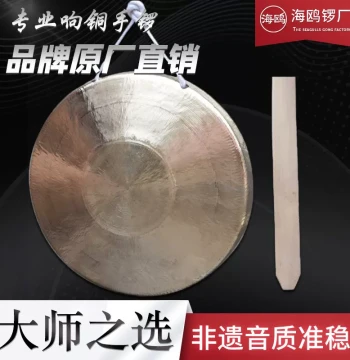 Seagull Hand Gong - 21cm/22cm Professional Small Su Gong, Responsive Copper Gong, Beijing Opera Gong - Also Available in 31cm High Tiger Tone Gong