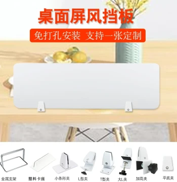 White Office Desk Partition Screen, Customizable Size PVC Divider for Study and Exam Desks