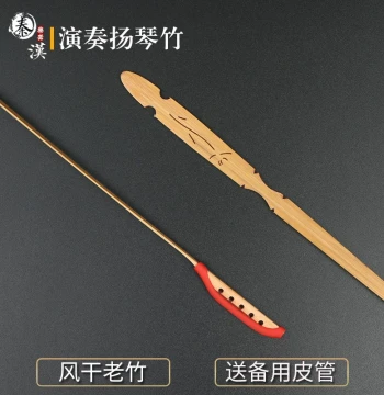 Professional Performance Grade Yangqin Mallets, Portable Hammer Sticks with Leather Tube, Instrument Accessories