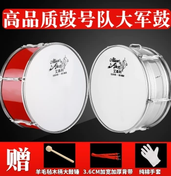 Aisenli Bass Drum 16/20/22/24 Inch, Student Young Pioneer Drum, Adult Band Instrument, Western Drum