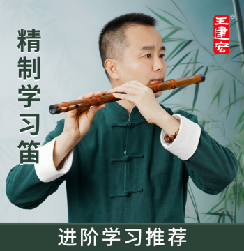 Wang Jianhong Refined Learning Dizi Flute, Fengya Gong Flagship Brand, Bitter Bamboo, E/F/G Key Beginner Transverse Flute