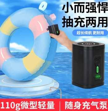 Electric Inflator Pump for Swim Rings Portable Life Ring Air Pump Deflator Balloon Inflator Gadget