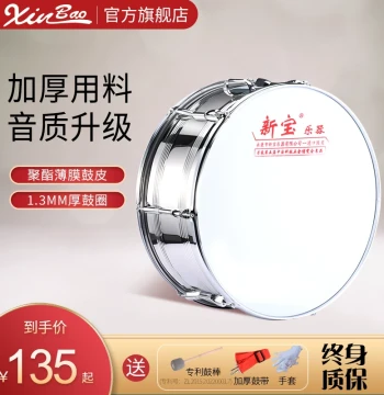 Xinbao Bass Drum (20/22/24 inch) for Bands and Marching Ensembles - Western Style Drum with Free Shipping