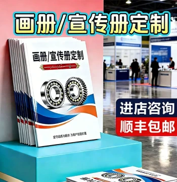 Custom Brochure Printing - Corporate Catalog Design, Product Manual Production, Booklet Folding, and Hardcover Binding