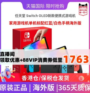 Nintendo Switch OLED Model (Japanese/Korean/International Version), Portable/Home Console with Red/Blue or White Joy-Cons