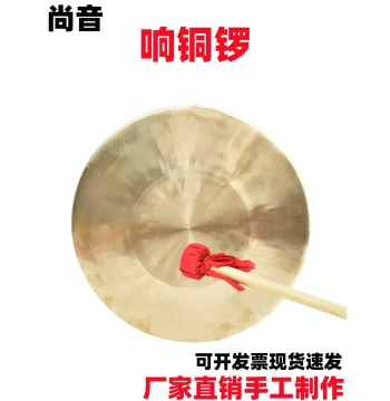 Manufacturer Gongs San Ju Ban Resonant Gong Large Copper Hand Gong Flood Warning Gong Prop Gong Su Gong Medium-Low Tiger Gong