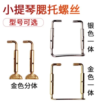 Violin Chinrest Screws - Metal Gold and White Split/Integrated Viola and Violin Accessories