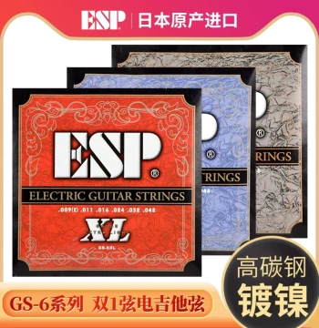 Qicai ESP Japan-Made GS-6XL Electric Guitar Strings - High Carbon Steel Nickel-Plated (09-42, 10-46)