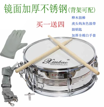Xinbao Professional Snare Drum (13/14 inch) - Premium Thickened Mirror Stainless Steel for Performances