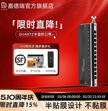 JDR Jiaderui Quartz Chromatic Harmonica - 12-Hole Non-Stick Reed, Ideal for Beginners and Practice