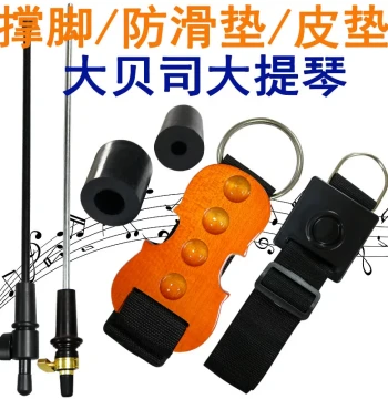 Double Bass and Cello Accessories – Anti-Slip Endpin Pad, Floor Mat, Foot Rest, and Leather Ring