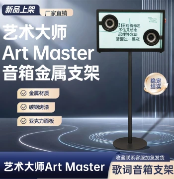 Art Master All-Metal Floor Speaker Stand with Hidden Cable Management