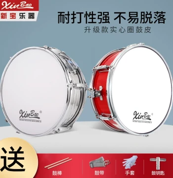 Xinbao 13/14-Inch Snare Drum with Carry Strap, Stainless Steel Professional Performance Model