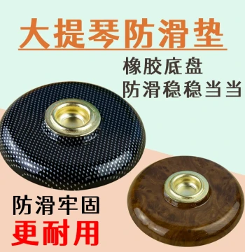 Cello Anti-Slip Pad - Durable Rubber Base Plate with Secure Grip Strap - Premium Quality with Free Shipping