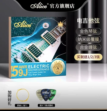 Alice AWR59J Gold Coated Electric Guitar Strings, Anti-Rust Full 9-String Set