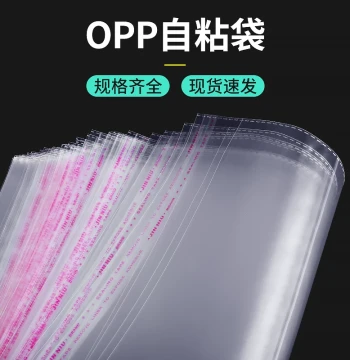 OPP Self-Adhesive Bags 30x40 Clear Plastic Packaging Bags for Clothing Wholesale Self-Sealing Bags