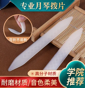 Professional Yueqin & Liuqin Picks - Nylon Long-Strip Plectrums with Anti-Slip Design, Medium Hardness