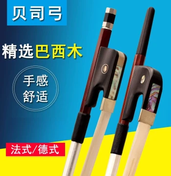 Qingge GB101 Double Bass Bow, German and French Style Brazilwood Contrabass Bow