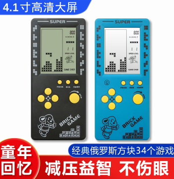4.1 Inch Tetris Game Console HD Large Screen Stress Relief Handheld Device Educational Toy for Elderly and Children