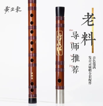 Huang Weidong Dizi Bamboo Flute Instrument for Beginners with Zero Foundation, Bitter Bamboo Transverse Flute in Ancient Style for Professional Performance, C D E F G Keys
