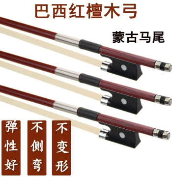 Children's Violin Bow - Also Fits Cello & Double Bass, Available in 1/4, 1/2, 3/4, 4/4 Sizes