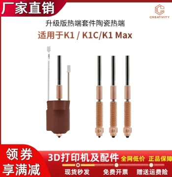 Creality K1C / K1 MAX Integrated Nozzle – Ceramic Hotend Kit with Titanium Alloy Heatbreak