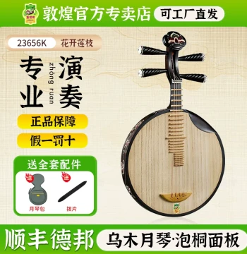 Dunhuang Yueqin 23656K - Ebony Pegs, Plum Blossom Design for Peking Opera Performance