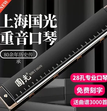 Heavy Accent Black Gold Guoguang Harmonica 28-Hole Key C Adult Beginner Performance Imported Reeds Premium Harmonica