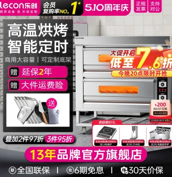 Lecon Commercial Double-Deck Oven – 2 or 4 Tray Large Capacity Electric Bakery Oven for Bread and Pizza