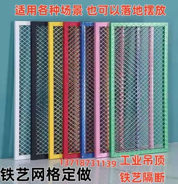 Diamond Mesh Wire Panel for Decorative Room Dividers, Ceiling Grids, Iron Art Screens, and Display Walls