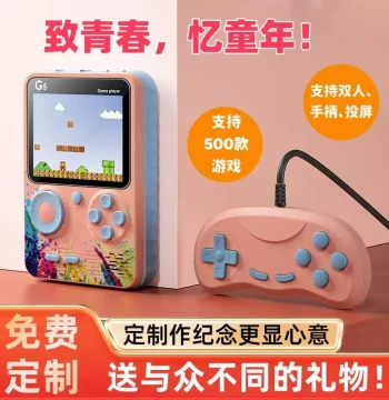 G5s Portable Handheld Game Console - Classic 500-in-1 Retro Dual-Player TV-Connectable Gaming Device for Nostalgic Childhood Fun