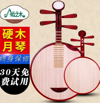 Yizhimu Hardwood Yueqin Rosewood Color Yueqin Peking Opera Accompaniment Yueqin Folk Music Yueqin with Accessories Included