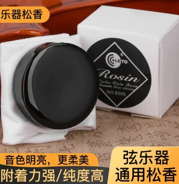 Letong 8006 Professional Dust-Free Rosin for Erhu, Violin, Cello, Banhu, and Gaohu