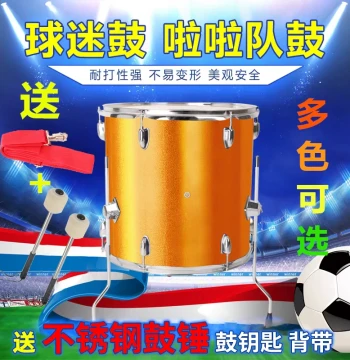 16-Inch World Cup Cheer Ball Drum, Cheerleading Support Drum, Match Encouragement Drum, Slogan Drum, Tongtong Drum