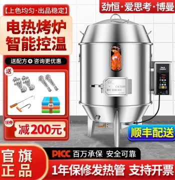 Jinheng Commercial Electric Roast Duck Oven - Smart Stainless Steel Oven for Duck, Goose, and Chicken, Large Capacity
