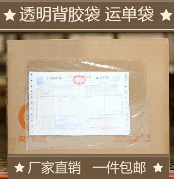 Transparent Self-Adhesive Waterproof Shipping Label Pouches for Waybills and Packing Lists