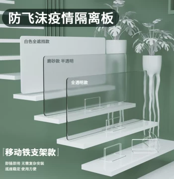 Transparent Anti-Splash Desk Partition Board for Offices, Cafeterias, and Student Dining Tables