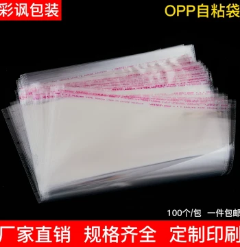 OPP Bag with Self-Adhesive Strip, Transparent Plastic Clothing Packaging, Custom Jewelry Sealing Bags, Resealable Bags 30*40