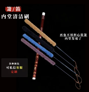 Cleaning Brush for Xiao and Bamboo Flutes – Cleans Inner Bore and Moisture to Prevent Mold; Inner Pipe Cleaning Tool