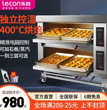 Lechuang Commercial Oven Double Layer Four Tray Large Capacity Pizza Cake Bread Mooncake Baking Electric Oven