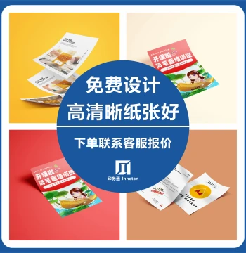 Custom Flyer Design and Printing Single Page High-Definition Double-Sided Brochures 1-Day Turnaround