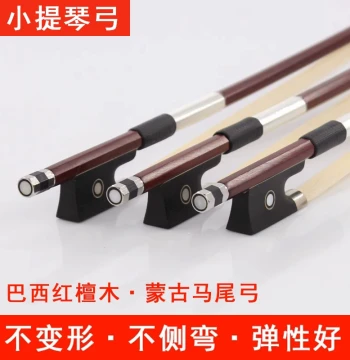Qingge G100 Brazilian Red Sandalwood Violin Bow – Straight Stick with Genuine Mongolian Horsehair for Beginners