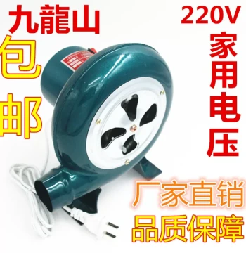 Jiulongshan Blower 220V Stove Blower Home Small Blower BBQ Air Assist Household Blower