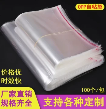 Custom OPP Transparent Self-Adhesive Plastic Bags - Sealed Packaging for Clothing and Accessories
